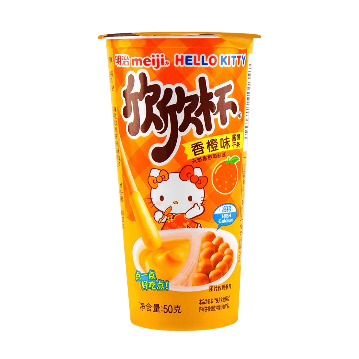 Hello Kitty Orange Yan Yan 🇯🇵