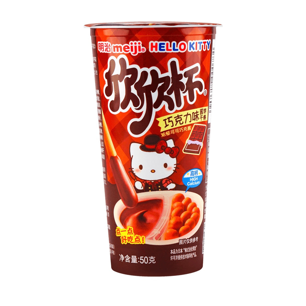 Hello Kitty Chocolate Yan Yan 🇯🇵